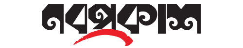 Noboprokash-Logo